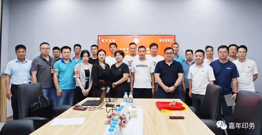 嘉年印務啟動“安全吹哨人”機制，全面強化安全生產體系