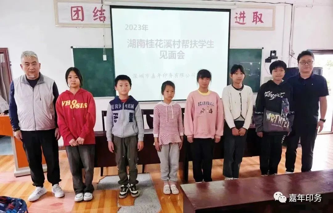 嘉年印務捐資助學，情暖湘西山區(qū)學子