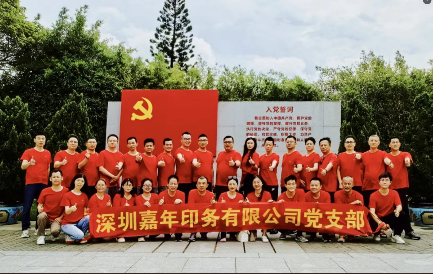 嘉年黨支部“紅色征程”慶七一，鑄魂聚力傳承紅色基因